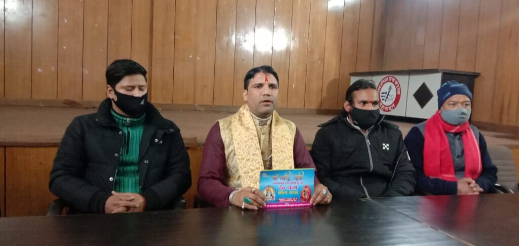 ओमिक्रोन के बढ़ते संक्रमण को देखते हुए देव डोली यात्रा स्थगित