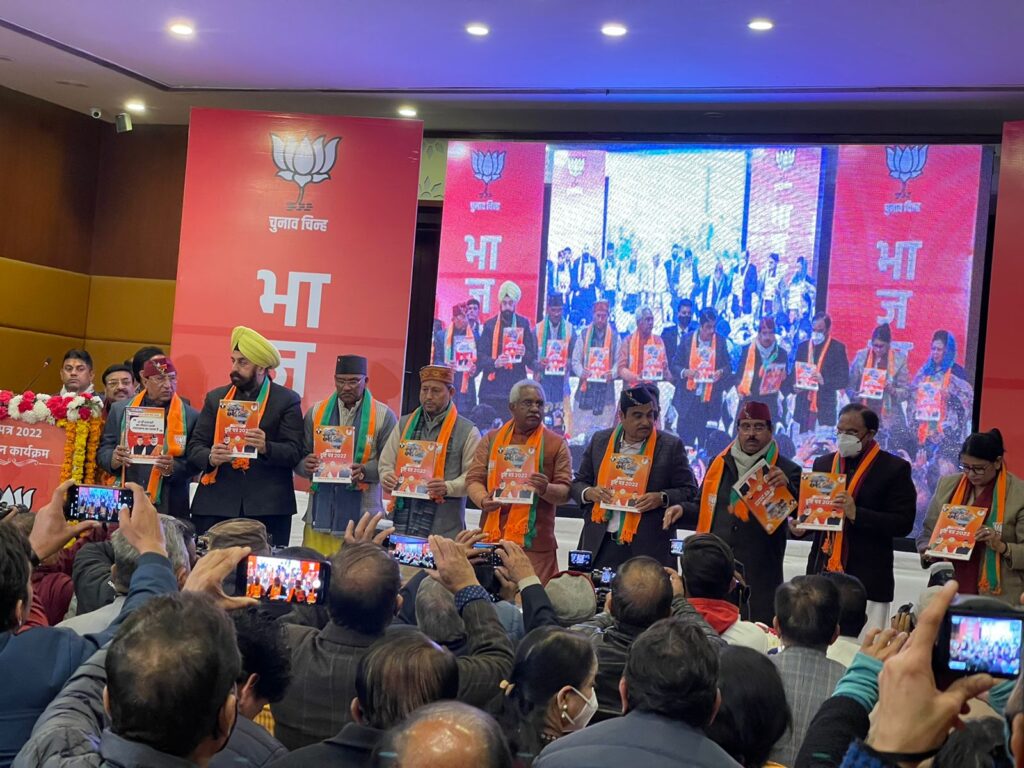 बीजेपी घोषणापत्र – बेरोजगार युवाओं को मिलेंगे 3000 रुपए प्रतिमाह