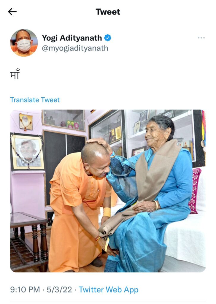 उत्तर प्रदेश के सीएम योगी आदित्यनाथ अपने पैतृक गांव पहुंचे