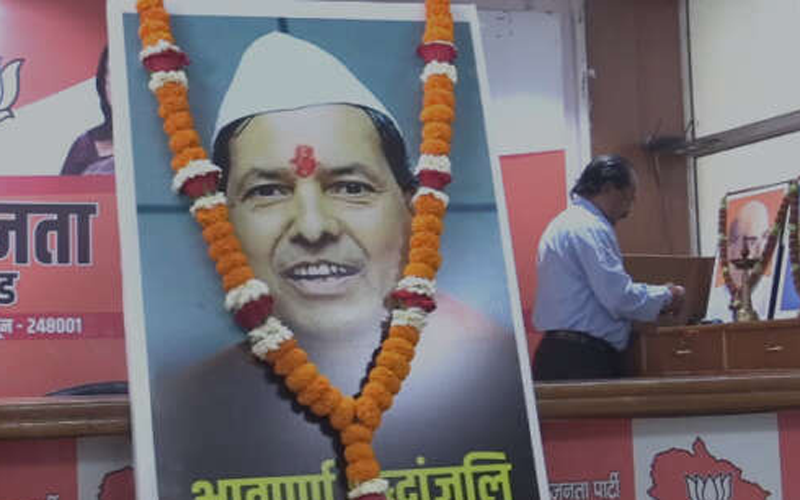 बीजेपी प्रदेश कार्यालय में श्रद्धांजलि सभा का हुआ आयोजन