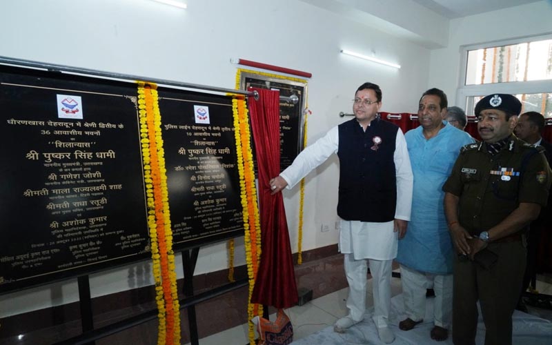मुख्यमंत्री पुष्कर सिंह धामी ने  पुलिस लाइन में 53.43 करोड़ लागत के पुलिस लाइन, प्रशासनिक भवनों, बैरको एवं आवासीय भवनों का लोकार्पण एंव शिलान्यास किया।